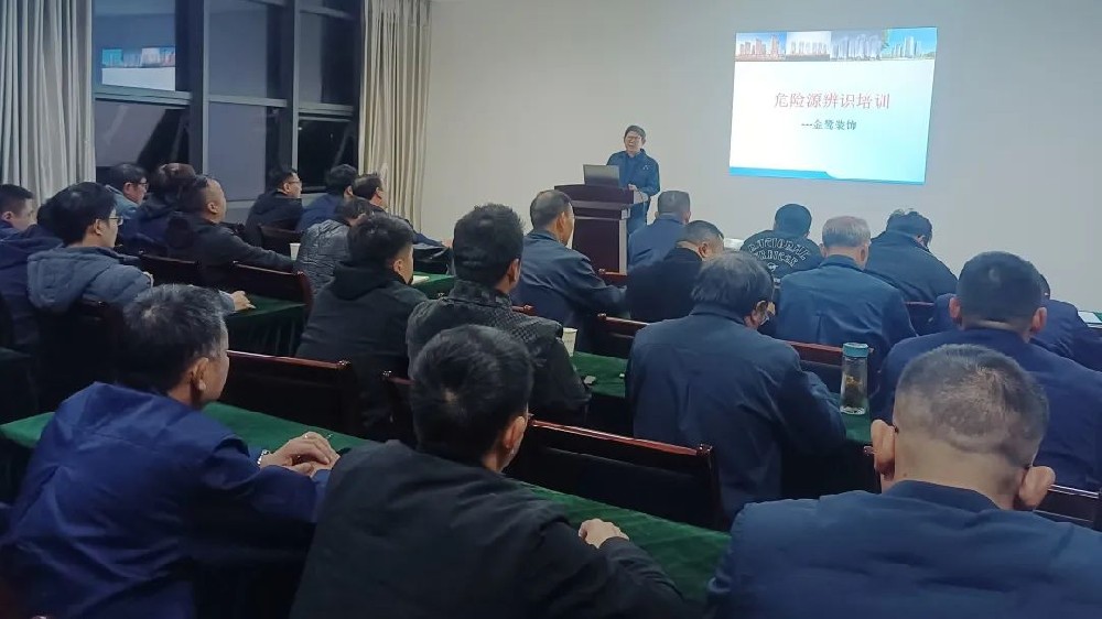 辨识危险源 共筑防护线|华体会在线-华体会在线(中国)
装饰开展危险源辨识专题培训会
