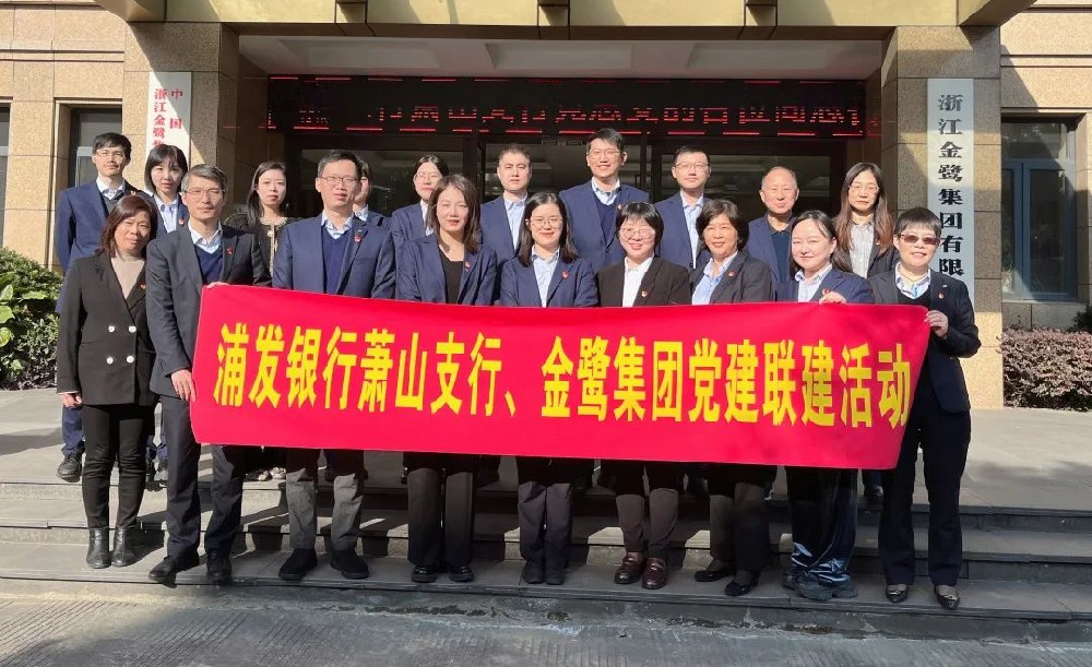 党建联建共促发展|华体会在线-华体会在线(中国)
集团党支部与浦发银行支行党总支签署《党建联建协议》