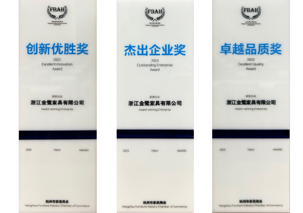 荣誉加冕|华体会在线-华体会在线(中国)
家具荣获杭州家具商会多项荣誉称号