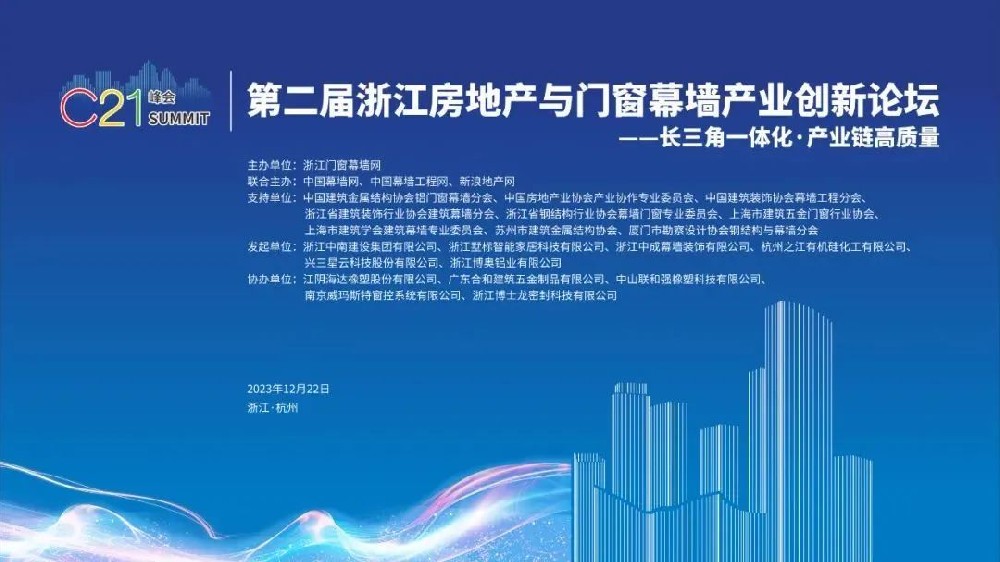 喜讯︱华体会在线-华体会在线(中国)
装饰荣获2022-2023年度浙江省建筑门窗五大品牌企业称号