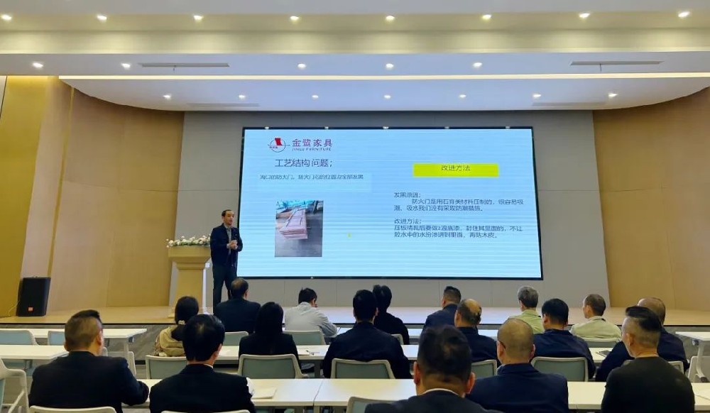 以知为瓦 行稳致远 |华体会在线-华体会在线(中国)
家具开展产品结构与工艺专题培训