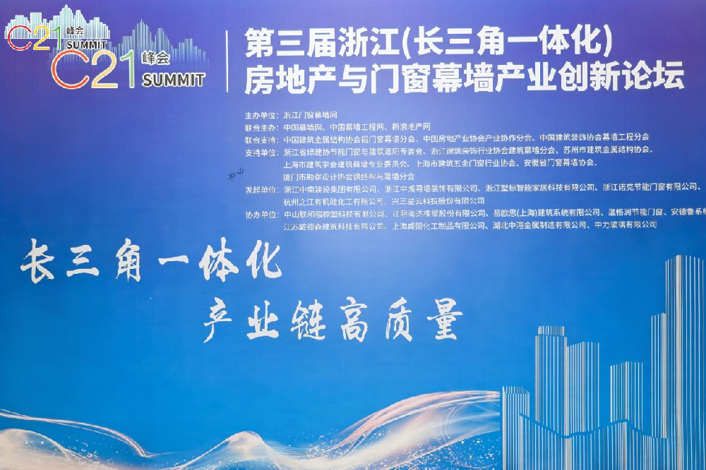 喜讯︱华体会在线-华体会在线(中国)
装饰荣获2023-2024年度浙江省建筑门窗十大知名品牌企业