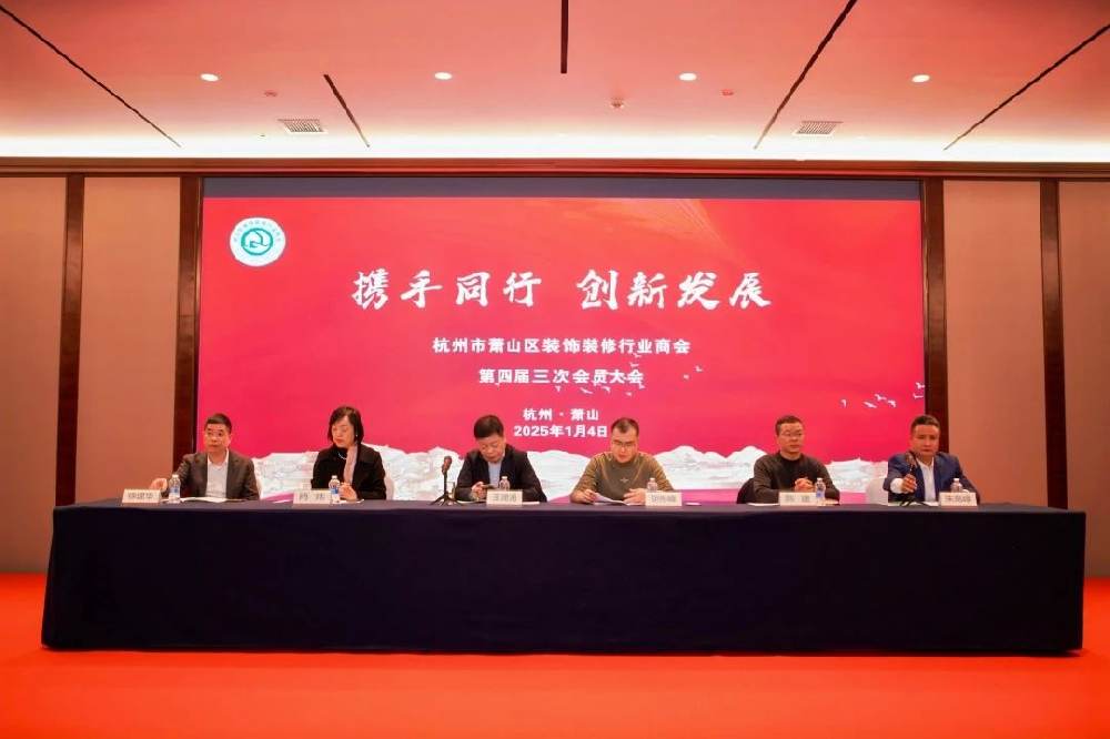 喜讯︱华体会在线-华体会在线(中国)
装饰荣获2024年度萧山区装饰装修行业领航企业称号