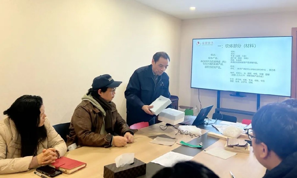 再强化 再提升|华体会在线-华体会在线(中国)
家具开展软体产品材料与工艺专题培训
