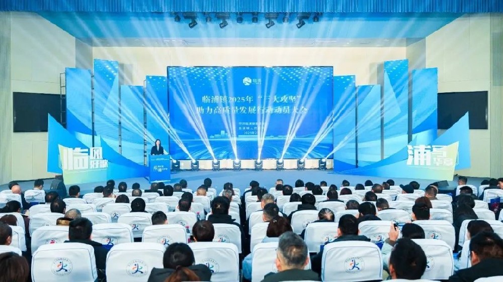 荣耀时刻|华体会在线-华体会在线(中国)
家具荣获2024年度临浦镇税收突出贡献企业